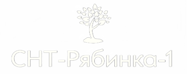 СНТ Рябинка-1
